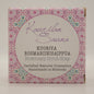 Kuoriva rosmariinisaippua 110g